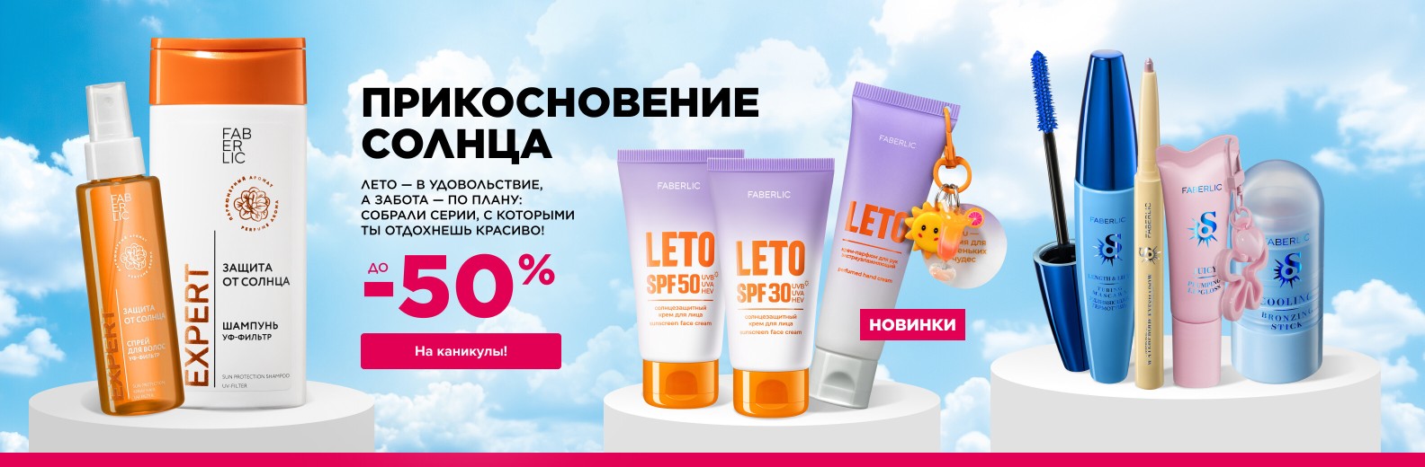 Прикосновение солнца