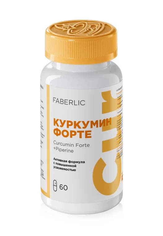 БАД к пище Куркумин Форте