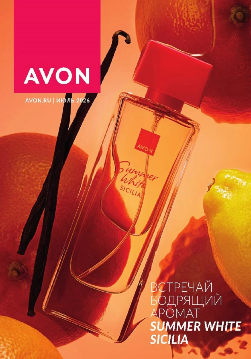 Онлайн каталог Avon Июль 2026   (01-31 июля)