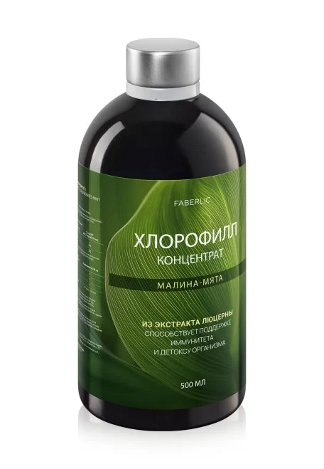 БАД к пище Хлорофилл со вкусом малины и мяты