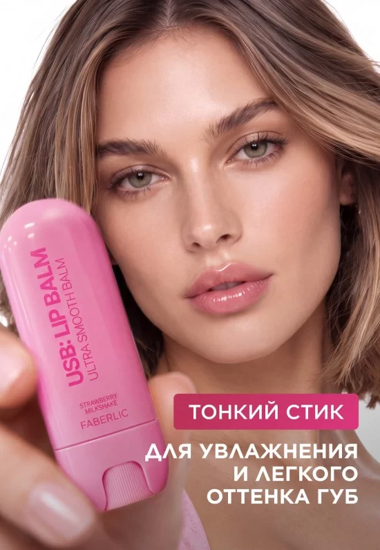 Увлажняющий оттеночный бальзам для губ USB Lip Balm