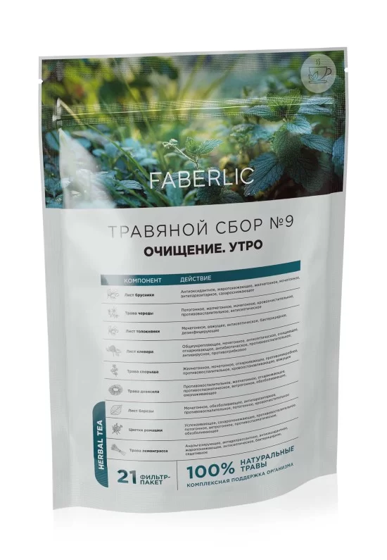 Травяной сбор «Очищение. Утро»