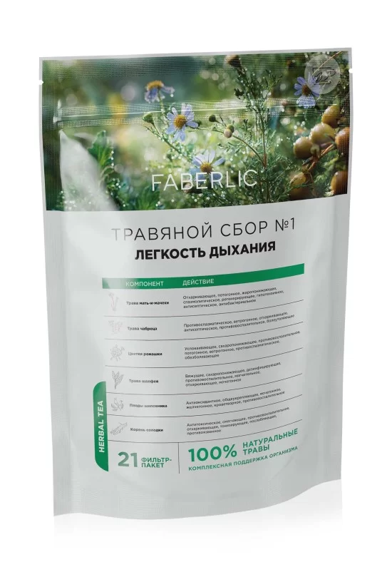 Травяной сбор «Легкость дыхания»