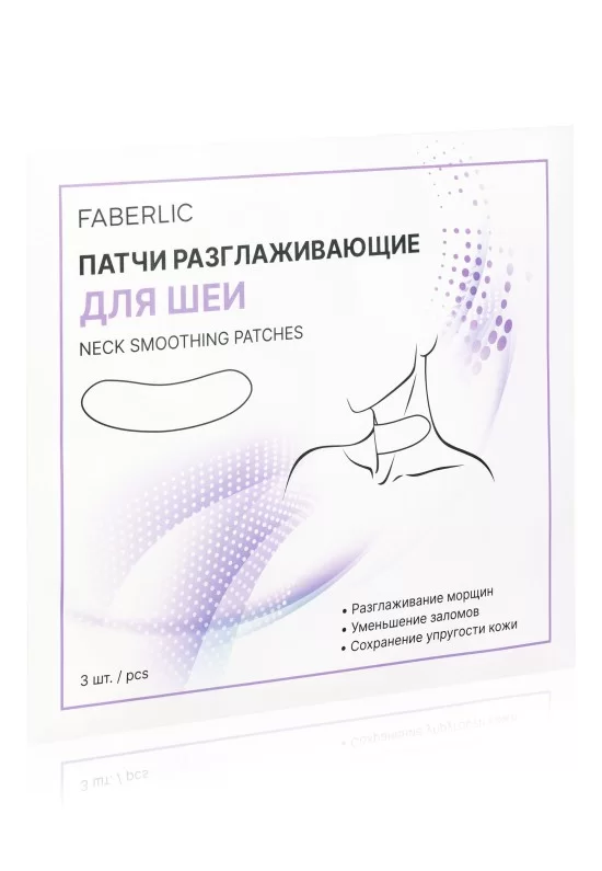 Разглаживающие патчи для шеи